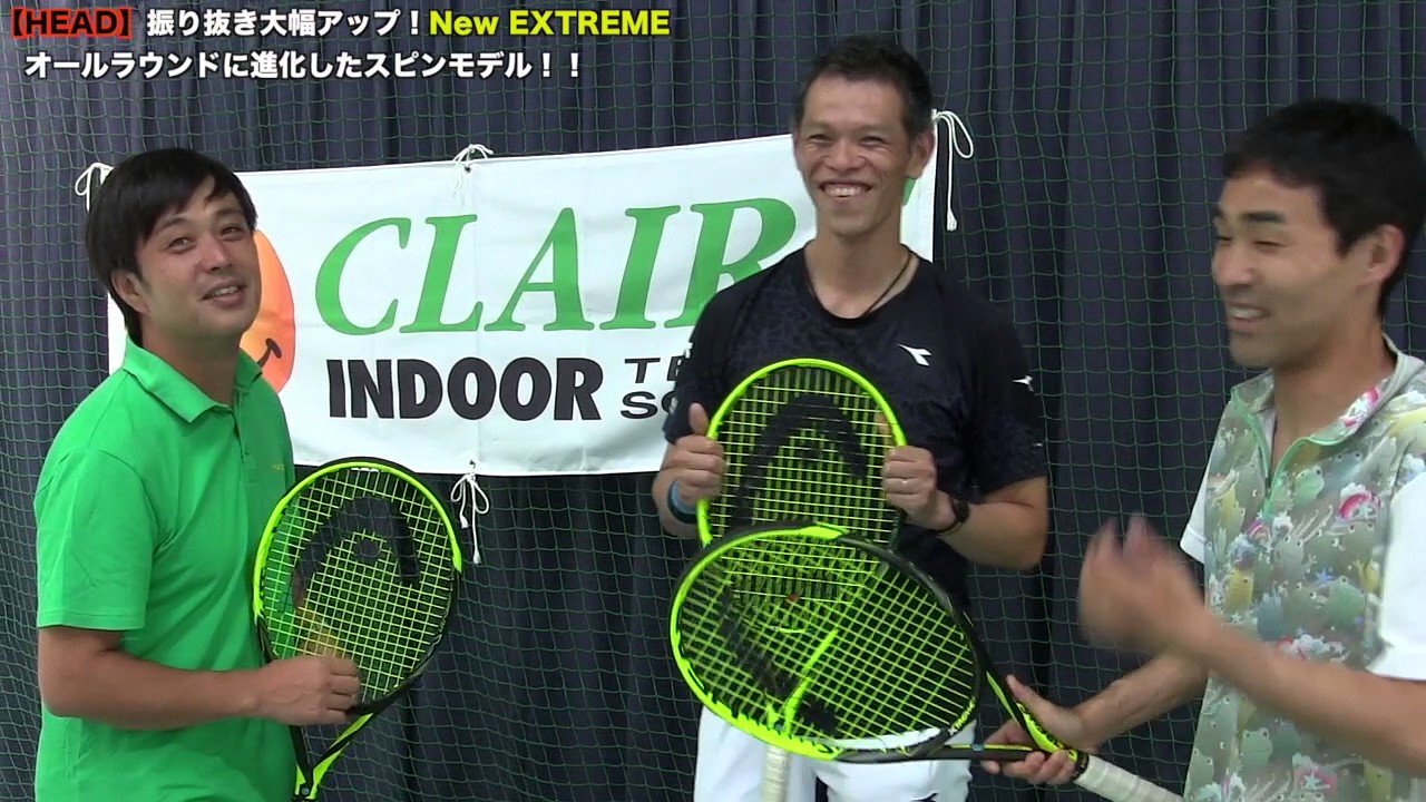 Fukky'sインプレ】HEAD 新EXTREMEシリーズ！！（ボレー・サーブ編
