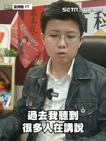 #國會法案 台灣民主要開倒車了嗎？🤔｜三立新聞網 SETN.com