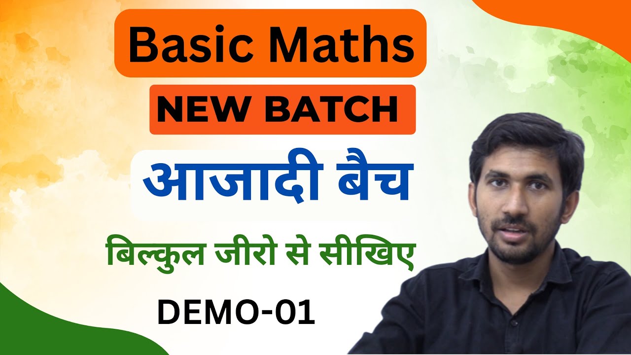 Basic Maths _ azadi batch Started | Learn Maths from zero Level - YouTube