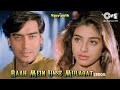 Raah Mein Unse Mulaqat Ho Gayi - Lyrical | Vijaypath | Alka Yagnik, Kumar Sanu | 90's Hits