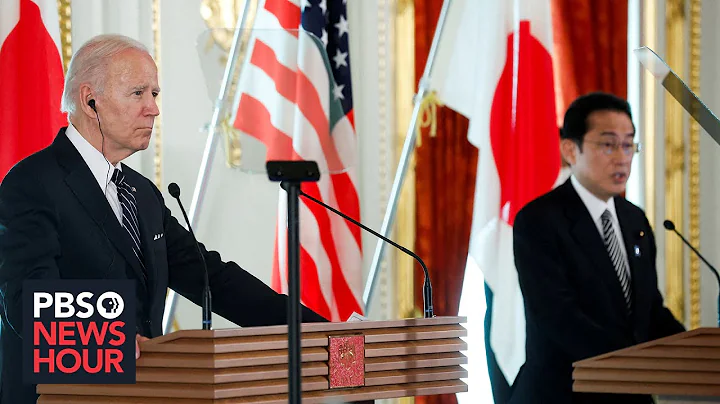 WATCH: Biden and Japanese Prime Minister Kishida hold news briefing following official meeting - DayDayNews