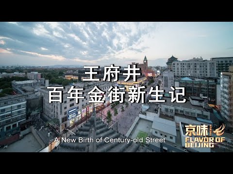 老北京 市井風情画 Life and People in Old Beijing 老北京 市井