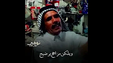 ستوريات ابريني الذمه وانه ابريج ابو حرب 