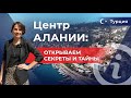 🏖️ Центр Алании: лучшее место для инвестиций. Купить недвижимость в Турции, Алания