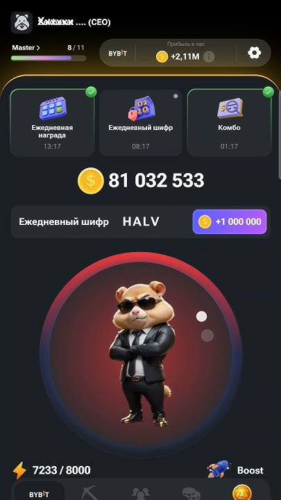 8 Июль Ежедневный комбо шифр HALVE/ 8 July Daily combo cipher HALVE ...