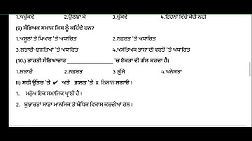 pseb। 9th class welcome life paper september pseb 2022 haf syllabus paper september pseb 2022 paper