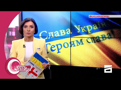 დღის სტუმარი 18:40 - 6.05.2022