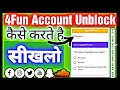 How To Unblock Your Account In 4fun 4fun Lite Apna Account Unblock Karo स र फ 5min म With Live How To Unblock Your Account In 4fun 4fun Lite Apna Account Unblock Karo स र फ 5min म With Live
