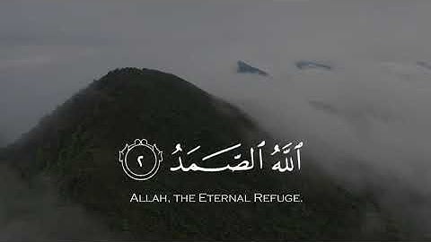 سورة الاخلاص-محمد اللحيدان