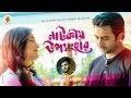 Apurba i nadia i  shohag farhan i new bangla song 2019