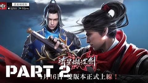 METEOR, BUTTERFLY AND A SWORD (CN) | WALKTHROUGH - ANDROID GAMEPLAY PART 2