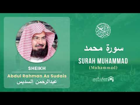 Quran 47   Surah Muhammad سورة محمد   Sheikh Abdul Rahman As Sudais   With English Translation