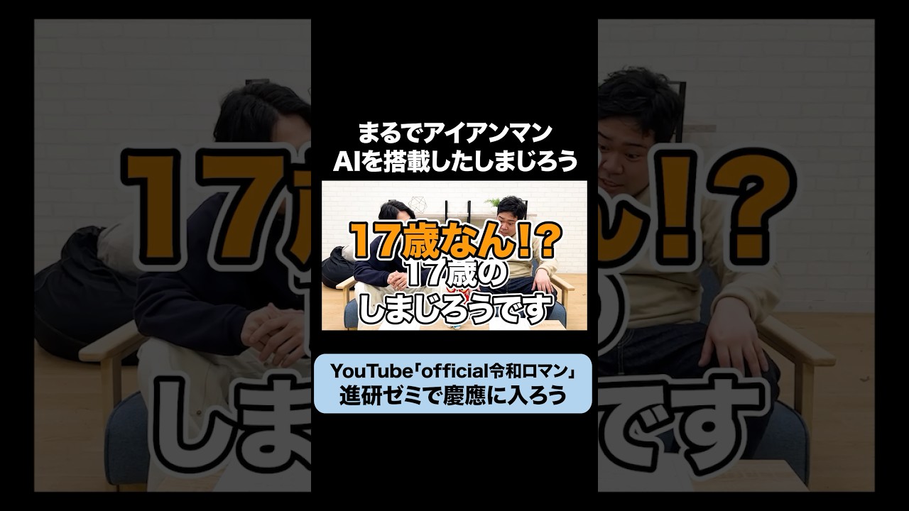 【衝撃】17歳のしまじろうの設定 #令和ロマン #進研ゼミ #しまじろう