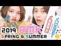 【新作RMK】買いに行く前の参考に！【数量限定だってさ！】