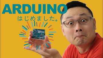 アルドゥイーノでLEDをチカチカさせてみる。