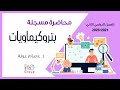 Petrochemicals - Lec20