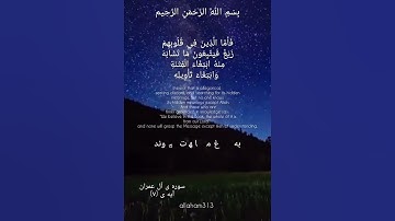 بسم‌ الله الرحمن الرحیم #الله #بهروز_رضوی #مسعود_ریاعی #خدا #سورة_البقرة #سورة_ق #سورة_هود