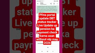 DBT status tracker Live Update! up pension ka paisa kaise check karein? #pensionupdate #uppension