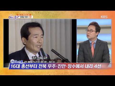 [아침 뉴스룸] 정세균 전 국회의장 <strong>차기</strong> <strong>총리</strong> <strong>후보</strong> 지명 [아침이 좋다] 20191219