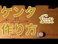 【歪みのレシピ】KLON CENTAURをゲルマニウムダイオードで再現！- リペアショップ小岩ファンク