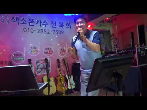 2018년 7월13일 ~전복희연예기획사에서 룰루랄라
