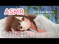 【男性向けボイス】寝たフリをしたら普段は冷たい彼女が甘えてきて… 【シチュエーションボイス 添い寝ボイス】