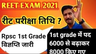 rpsc 1st grade latest news today,1st grade new vacancy 2021,rpsc news today,Rpsc 2nd grade Vacancy screenshot 2