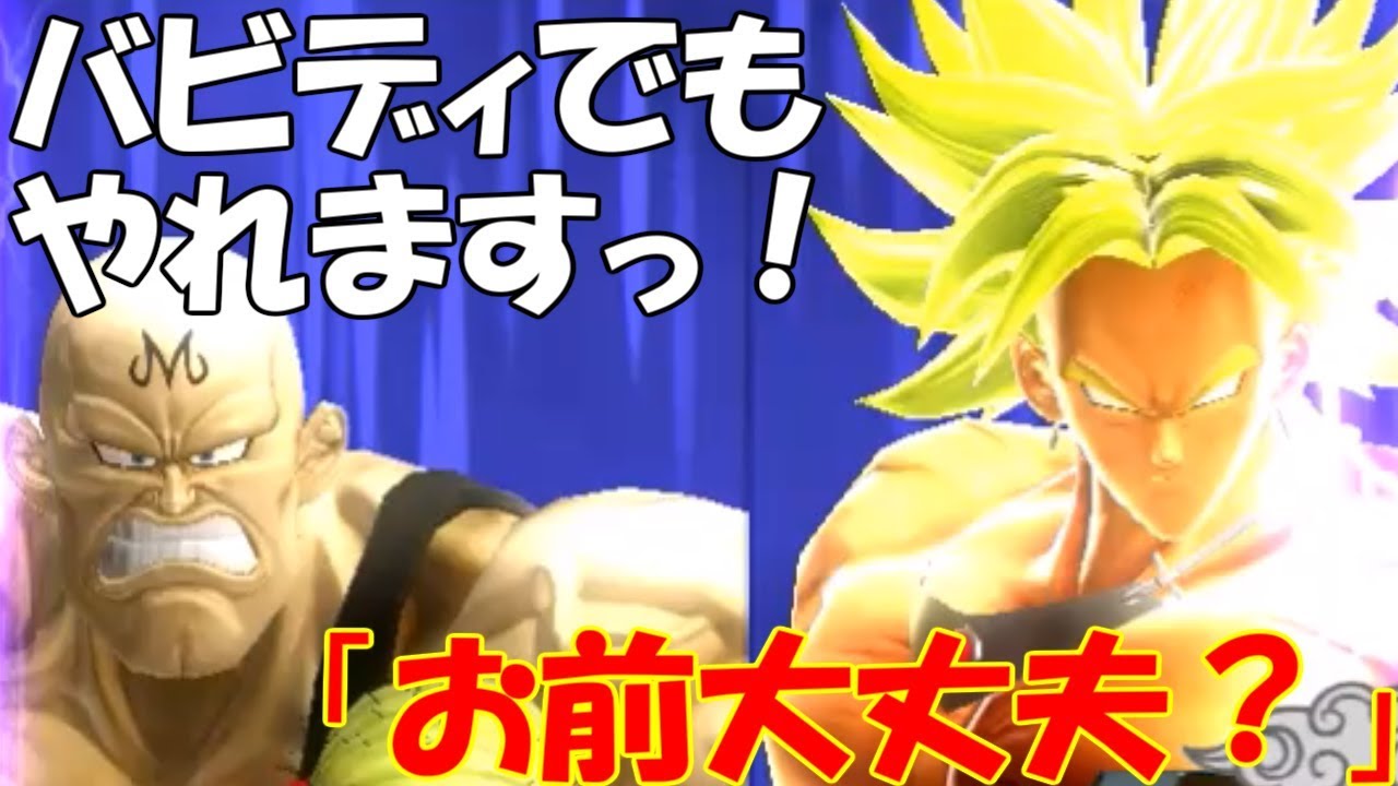 ドラゴンボール - バビディ HJ5-36 ドラゴンボールヒーローズ ( #2061