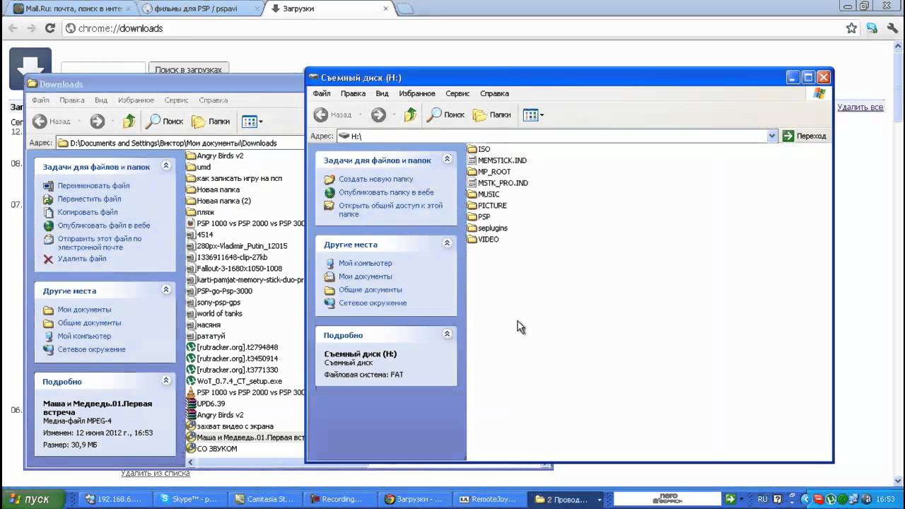 Инструкция как закачать фильм в psp