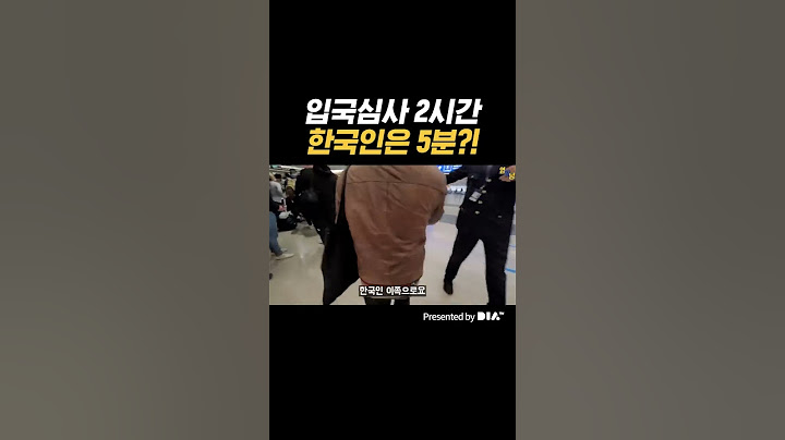 빨리빨리 민족을 위한 특별 대우