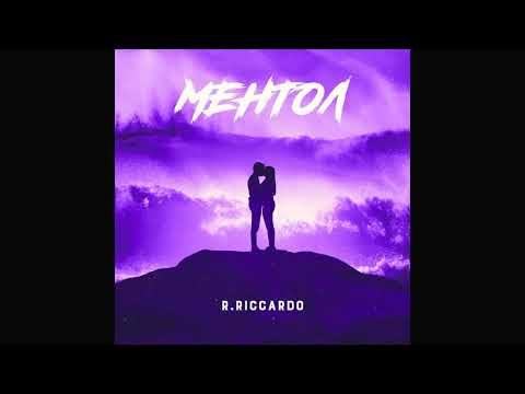 R.Riccardo - Ментол