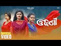   odhani  odia short film  odia film  manmay dey