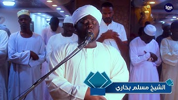 صلاة التراويح تلاوة رائعة جداً الشيخ مسلم بخاري muslim bukhari رمضان 1444 هجرية رمضان 2023
