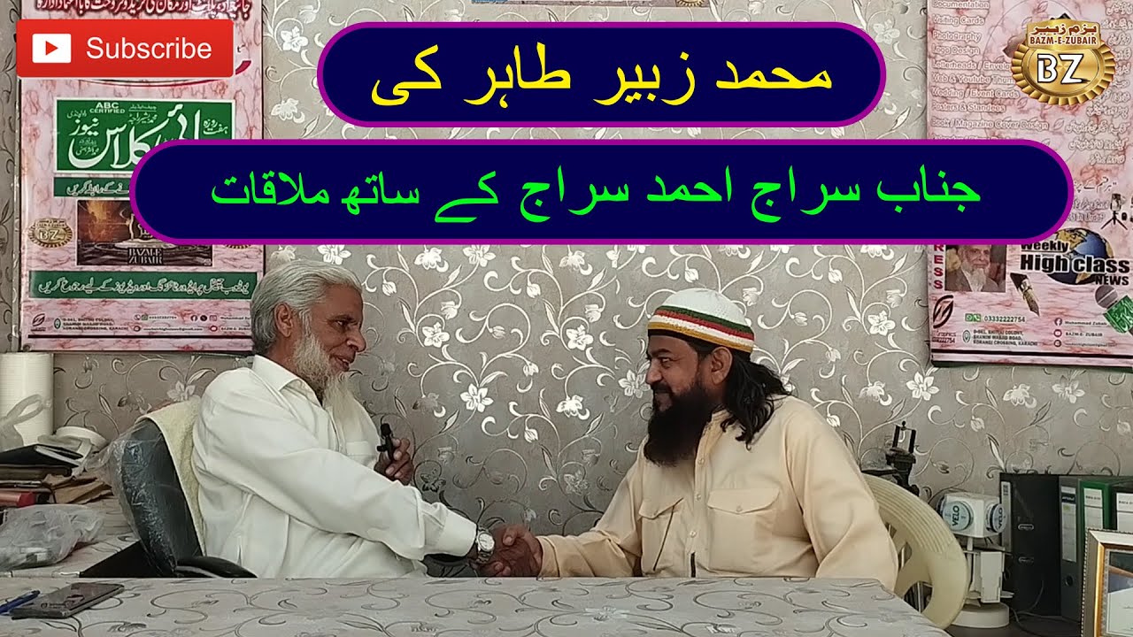 Beautiful Evening in Karachi with Siraj Ahmed Siraj Poet from Hyderabad