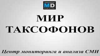 Таксофоны снова входят в моду - АРХИВ ТВ от 30.06.15, Россия-1(, 2015-06-30T14:46:23.000Z)