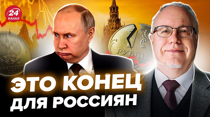 ⚡ЛИПСИЦ: СТРАШНЫЙ курс доллара уже СКОРО! Экономика РФ летит В ПРОПАСТЬ. Трамп УНИЧТОЖИТ Россию?