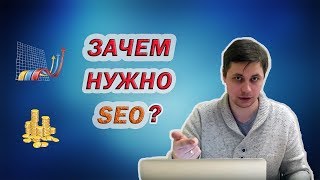 SEO продвижение сайтов - нужно ли это вам???(0:00 SEO продвижение сайтов в 2016 году 5:00 Как раскрутить свадебный бизнес (кейс) SEO продвижение сайтов - это одна..., 2016-02-03T11:14:18.000Z)