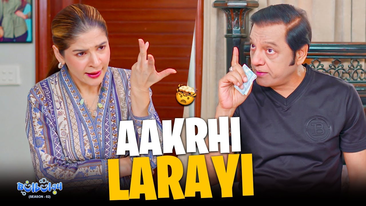 Aakhri Larayi 😯🔥 | Bulbulay Season 2 | Episode 332 | Momo & Nabeel | Khoobsurat | Comedy 2025
