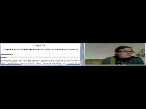 ნ.მაღლაკელიძე, ქართ.მეთ.1.3/1