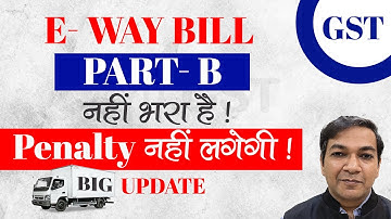 GST Eway bill penalty नहीं लगेगी। Courts big relief