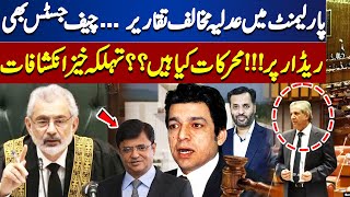 Government Vs Judiciary | Big Prediction | Inside story | Dunya News