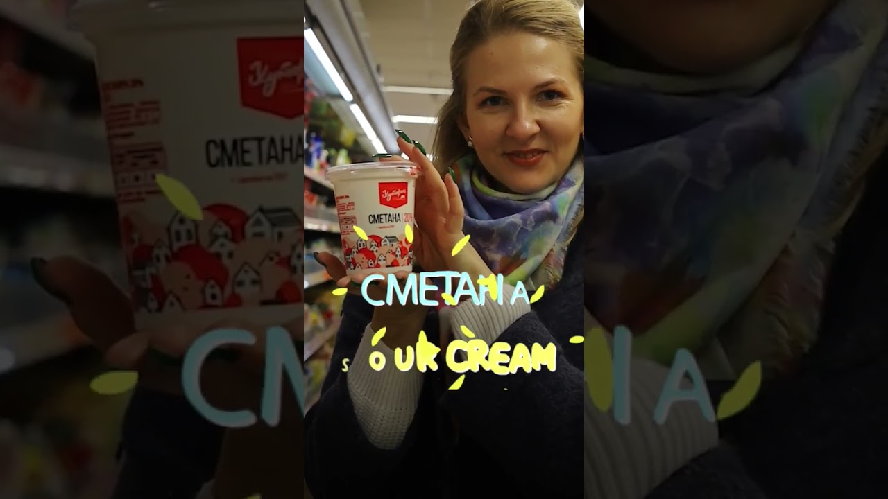 Воскресенье–время шопинга. Dairy products