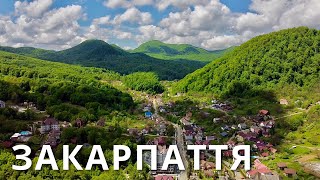 ЗАКАРПАТТЯ |2| Де відпочити влітку? | КАМОН |