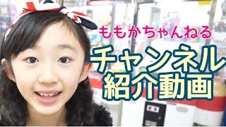 ちゃんねる ももか えっちゃん悦子のプロフィール!本名や年齢に結婚や彼氏と所属事務所にチャンネル概要や胸のサイズなどプロポーションは