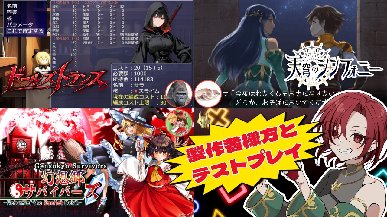 製作者の皆様とテストプレイ!【#インディーゲーム】