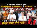 Cannes ‘ਚੋਂ ਵਾਪਸ ਆਏ Himmat Sandhu ਤੇ Roopi Gill ਦਾ ਹੋਇਆ ਸ਼ਾਨਦਾਰ ਸਵਾਗਤ | Sanjha TV