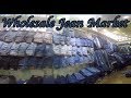 Jeans wholesale market manufacturer in China. Cheapest factory denim price in Guangzhou / the world!