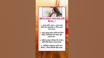 general knowledge || quiz | spinal cord। part-650