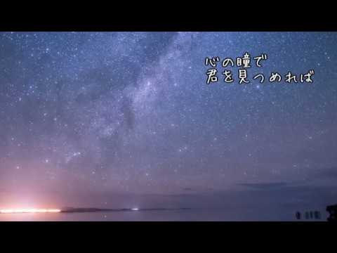 【多重録音】心の瞳