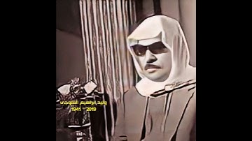 القارئ الشيخ وليد الفلوجي رحمه الله تلاوة عراقية سورة يوسف